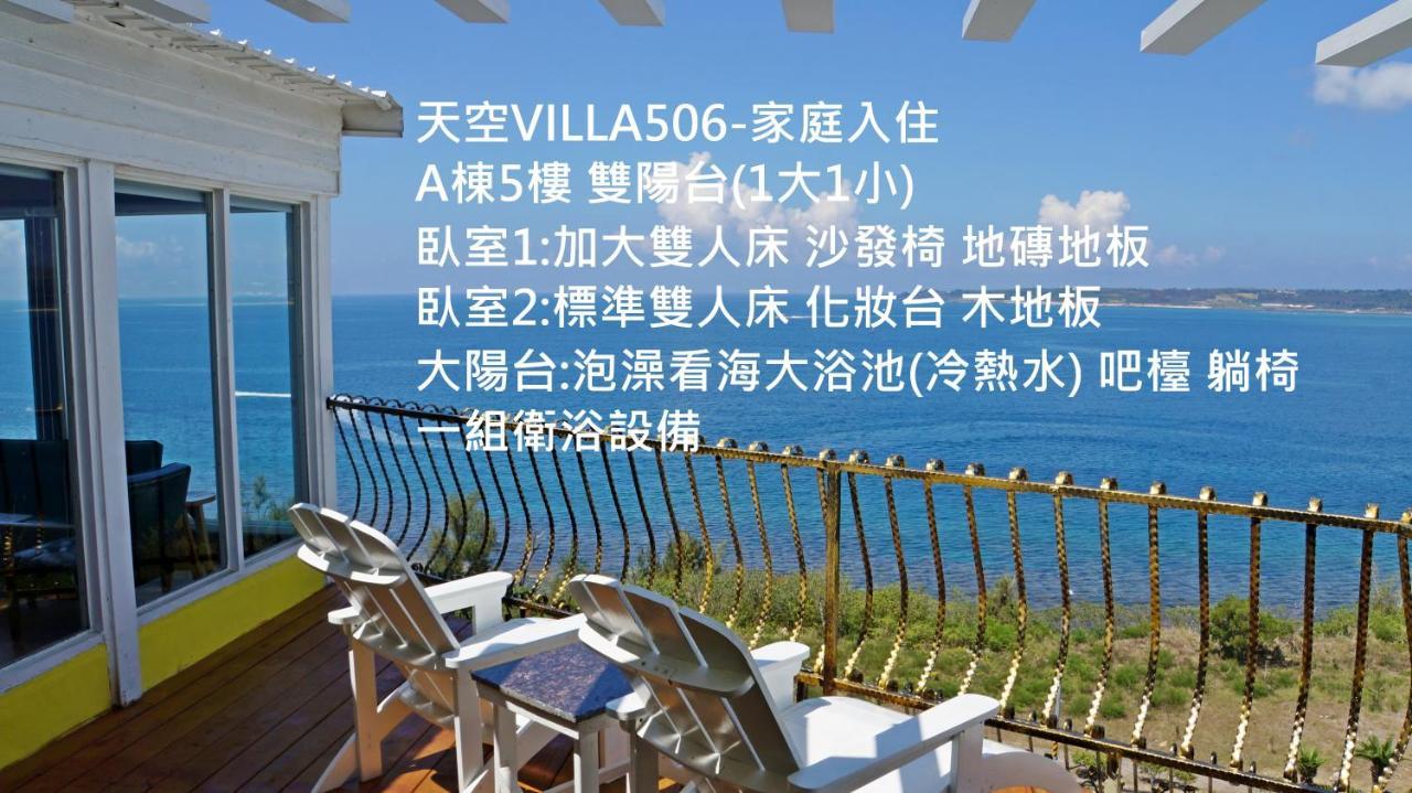 南灣飯店 Kenting Nanwan Hotel Exteriör bild