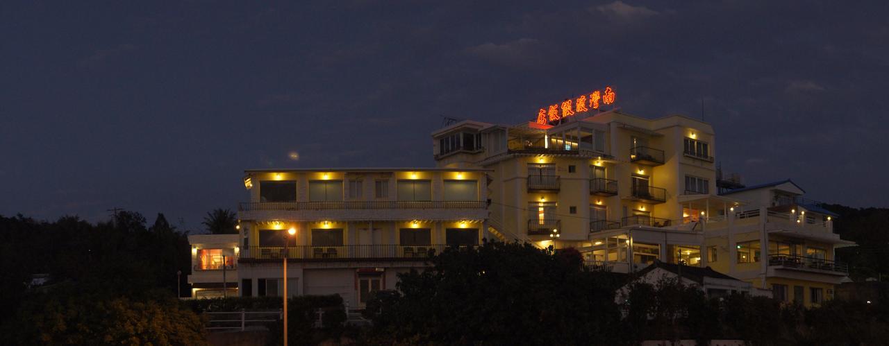 南灣飯店 Kenting Nanwan Hotel Exteriör bild